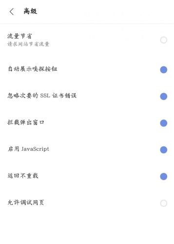 手机上的十大浏览器哪个好(现在的手机浏览器哪个好)插图2