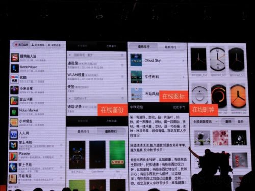 小米手机1代发布时间(小米每代手机发布时间)插图11
