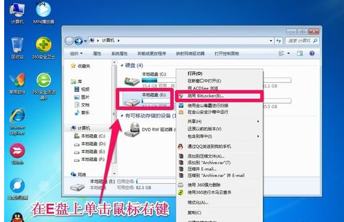 怎么给电脑硬盘设置密码(电脑硬盘设置密码)插图1