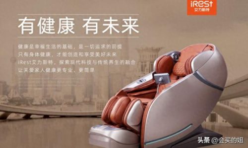哪个牌子的按摩椅好(按摩垫十大排行榜)插图4