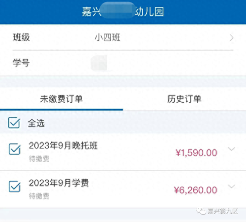 嘉兴小区幼儿园排名前十(嘉兴五星苑最近幼儿园)插图4