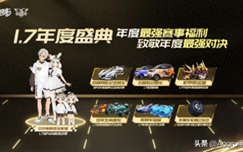 qq飞车排名前十的免费车(qq飞车排名前10的车)