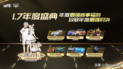 qq飞车排名前十的免费车(qq飞车排名前10的车)插图