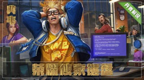 玩王者的英雄武器排名前十(cf王者英雄武器大全)插图11
