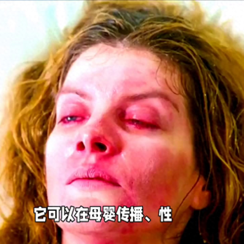 世界十大病毒排行榜排名(世界最强的病毒排行榜)插图2