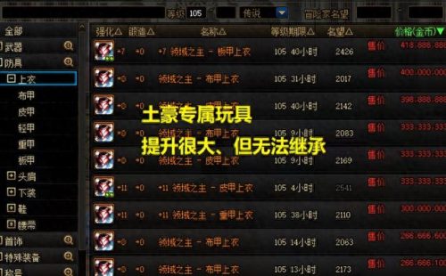 地下城十大神器排行榜(地下城辅助工具排名)插图4