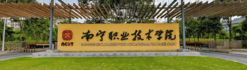南宁排名前十的职高有那些(南宁中学排名一览表)插图