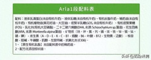 儿童牛奶粉十大排行榜(儿童纯牛奶前十名)插图9