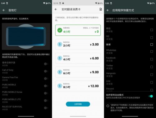 摩托罗拉edge (S30手机参数配置)插图6