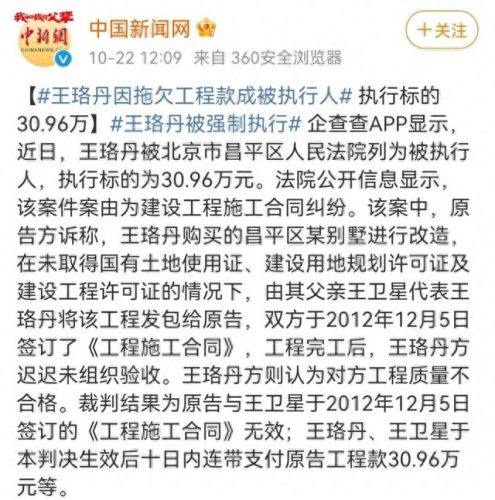 十大不还钱明星排行榜(十大明星离婚名单)插图11