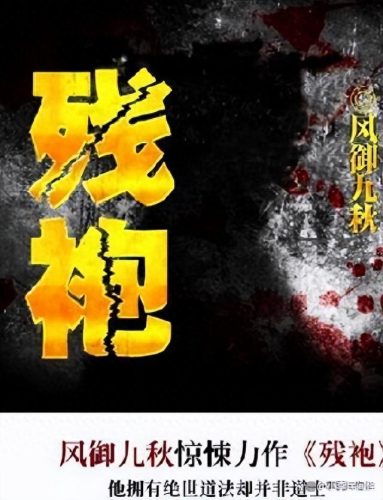 中国民间小说排名前十(中国4大民间小说)插图8