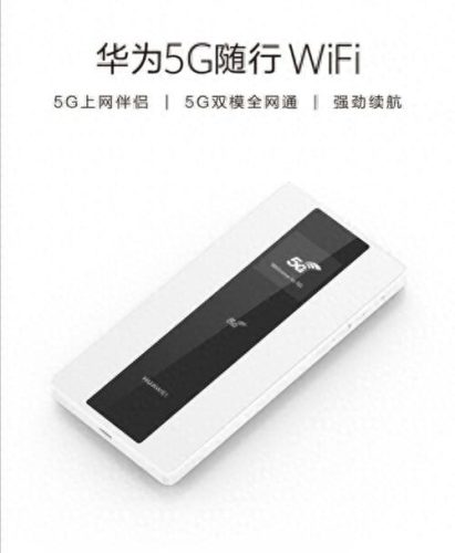 随身wifi十大入驻品牌排行榜(公认最好的随身wifi)插图