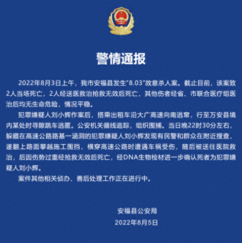 幼儿园2人死亡(幼儿园死人事件六人死亡)插图