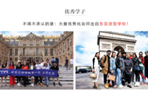 最好美发培训学校(学美业从哪里入手学)
