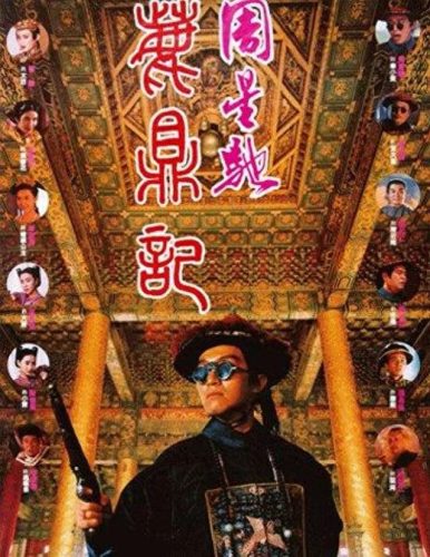 好看的古装电影(古装100部电影免费)插图5