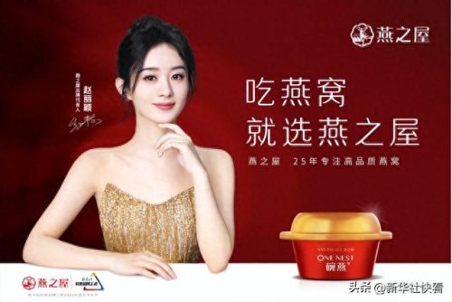 即食燕窝十大名牌排行榜最新(即食燕窝品牌十大排名)插图1