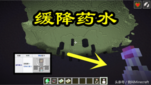 我的世界无敌药水排名前十(我的世界什么药水最强)插图2