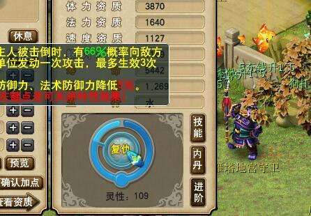 梦幻西游护卫暴力排名前十(梦幻手游护卫抓鬼啥意思)插图3