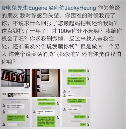十大不还钱明星排行榜(十大明星离婚名单)插图27