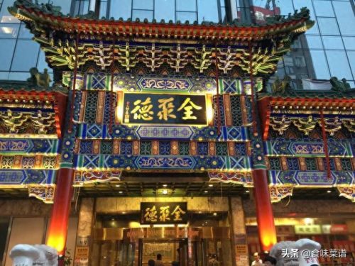 北京食品十大排行榜(北京特产大全列表)插图2