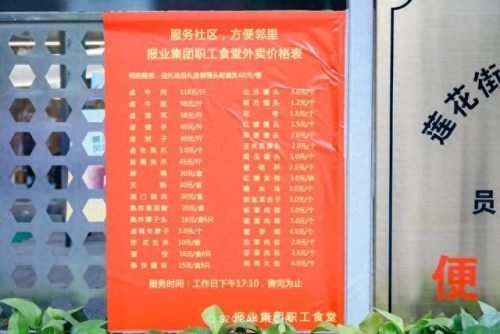 深圳十大难吃饭堂排行榜(十大难吃饭堂排名)插图5
