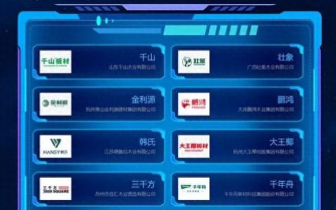 十大品牌实木木地板排行榜(高端实木沙发十大品牌)