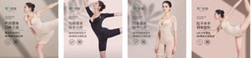 日本十大塑身衣排行榜前十(日本塑身衣叫什么名字)插图9
