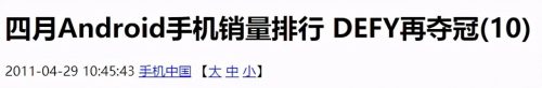 摩托罗拉525上市时间和上市价格(摩托罗拉me525上市时间)插图12