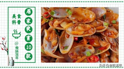 宵夜十大家常汤排行榜(中国十大宵夜品种)插图4