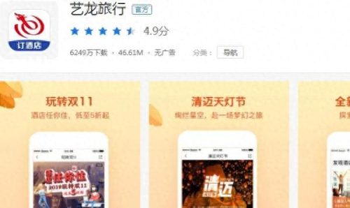 租房app十大排行榜2020(房东直租app排行榜)插图6
