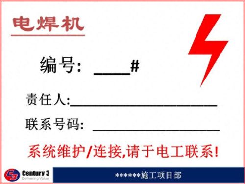 工地标识牌排名前十(建筑工地百分百标识牌什么样的)插图17