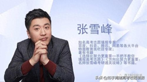 十大专业知乎推荐排行榜(东南大学十大最好专业)插图1