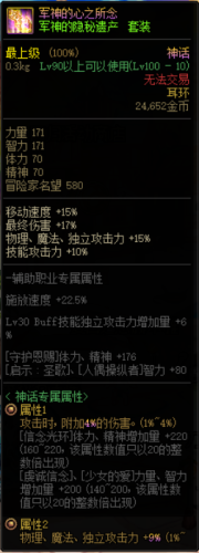 新角色刃影神话排名前十(刃影神话最新排名)插图2