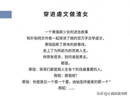 十大必看宅斗小说排行榜(评分高经典宅斗小说)插图1