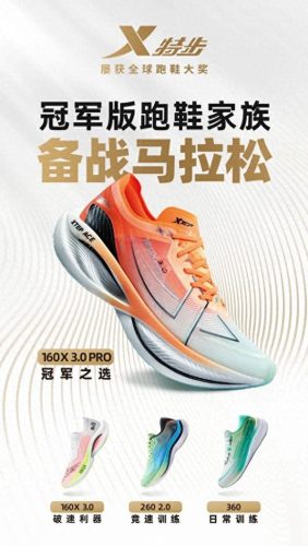 全运会马拉松跑鞋排名前十(马拉松跑鞋 排行榜)插图3