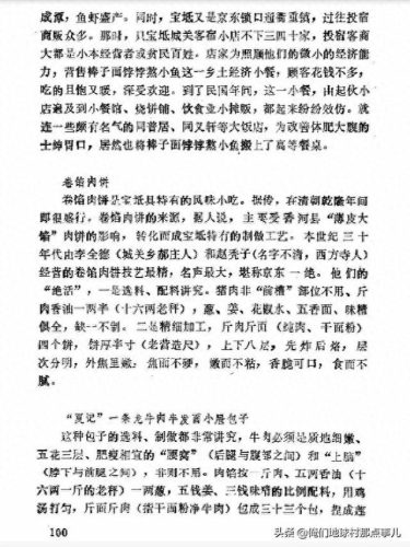 宝坻十大美食排行榜前十名(宝坻区美食好评排行榜)插图1