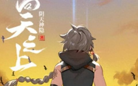 十大奇幻小说排行榜前十名(十大恐怖小说排行榜)
