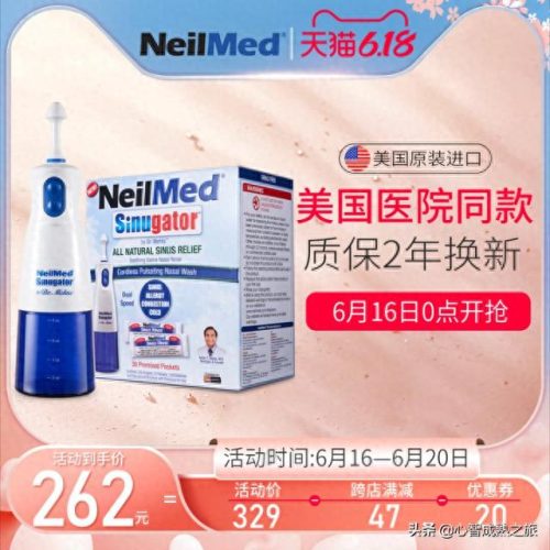 十大洗鼻盐水品牌排行榜最新(生理盐水洗鼻十大品牌)插图18