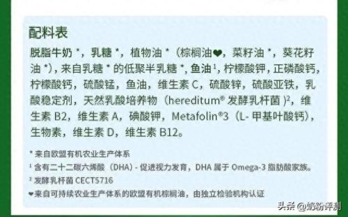 儿童牛奶粉十大排行榜(儿童纯牛奶前十名)插图11