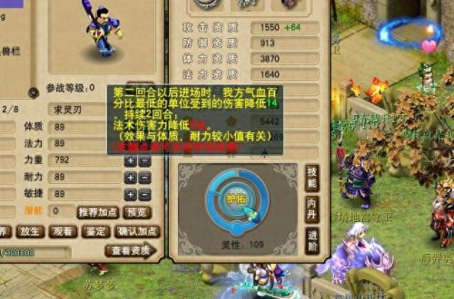 梦幻西游护卫暴力排名前十(梦幻手游护卫抓鬼啥意思)插图6