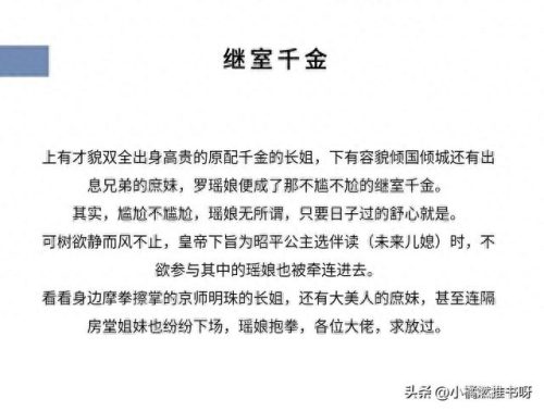 十大必看宅斗小说排行榜(评分高经典宅斗小说)插图4
