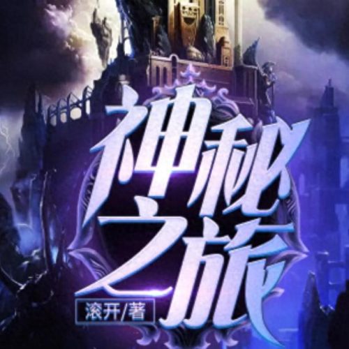 十大奇幻小说排行榜前十名(十大恐怖小说排行榜)插图5