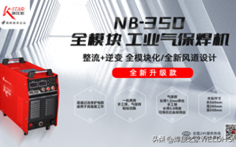 电焊机维修公司排名前十(电焊机销量排行前十名)