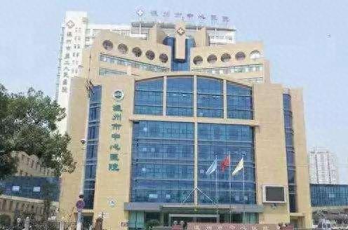 温州产前诊断中心排名前十(温州市产前诊断中心)插图4