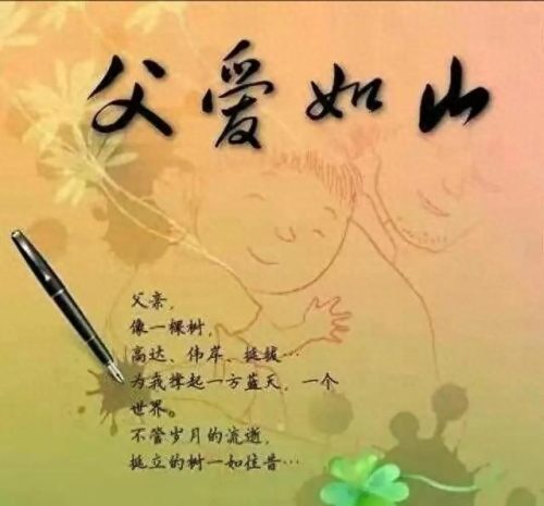 思念天堂父亲的句子(女儿思念父亲的短句)插图3