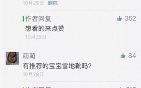 十大婴儿棉鞋品牌排行榜最新(爸爸棉鞋品牌直播)