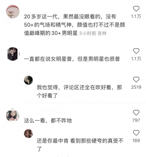 十大隐藏男明星排行榜图片(一线明星名单男)插图6