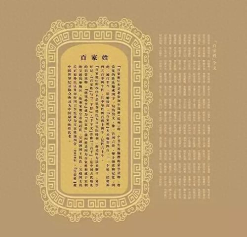 西南前十大姓氏排行榜图片(日本十大贵族姓氏)插图12