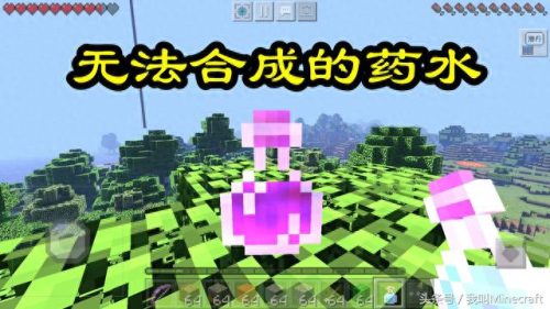 我的世界无敌药水排名前十(我的世界什么药水最强)插图1