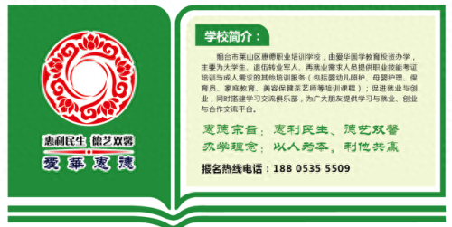烟台月嫂培训学校排名前十(烟台月嫂培训班哪个比较好考)插图2